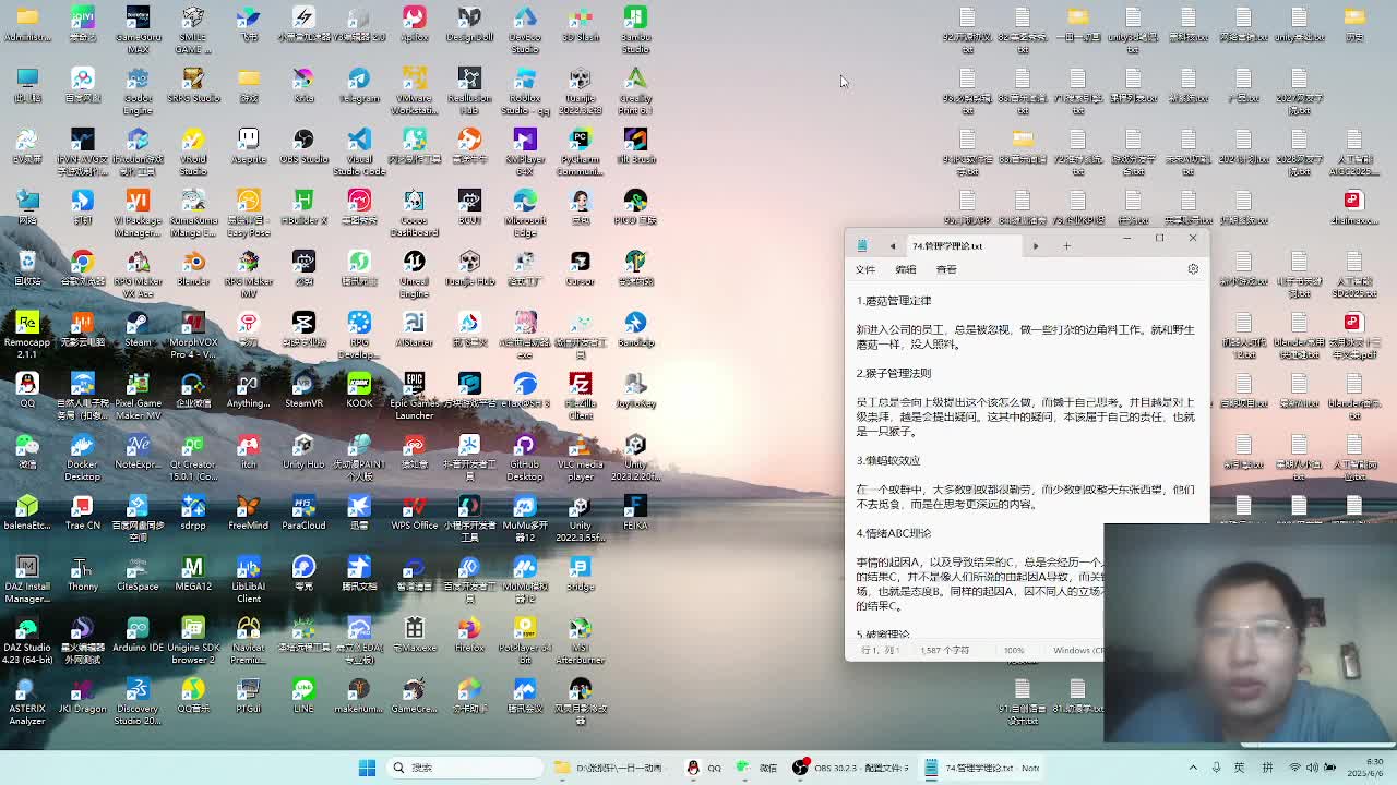 一日一动画74管理学理论