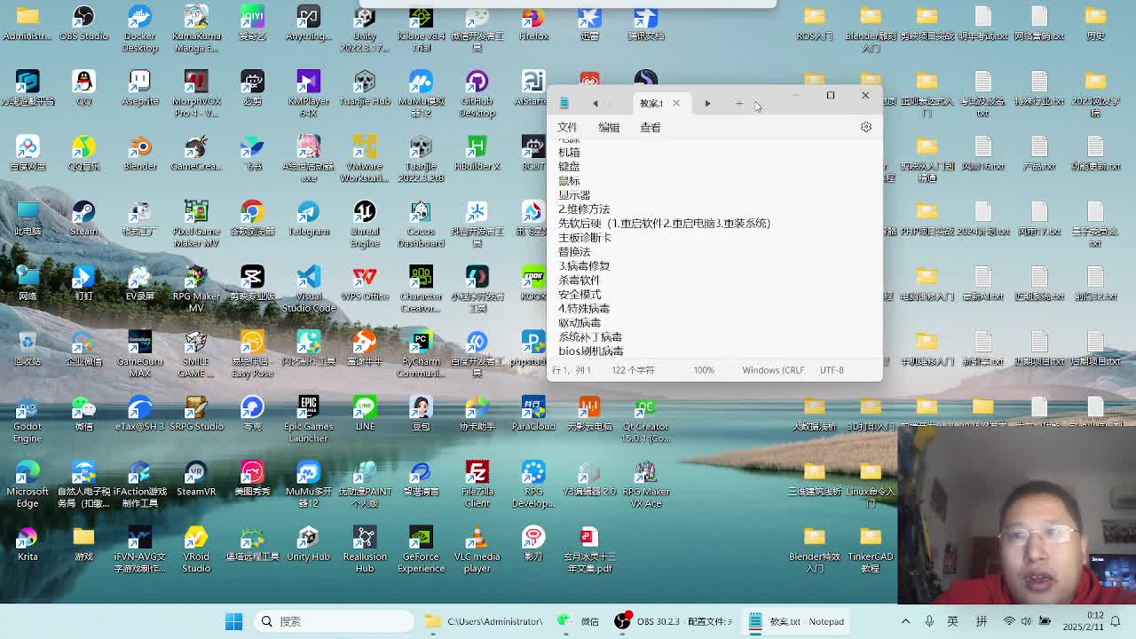 电脑维修入门