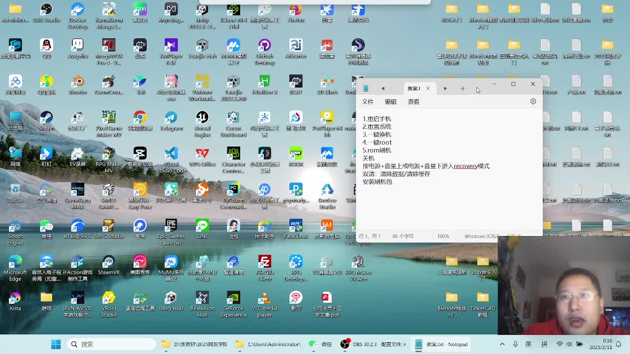 手机维修入门