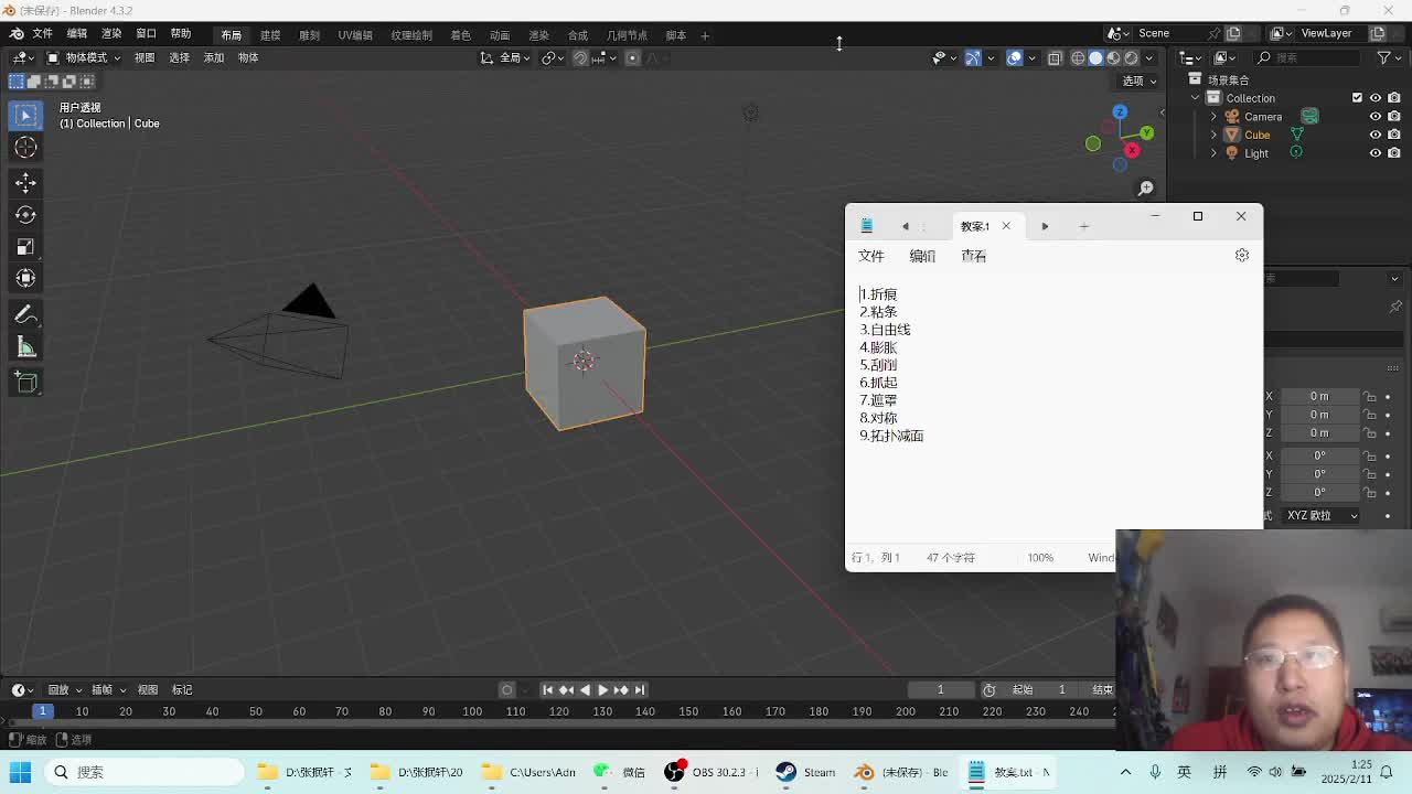 blender雕刻入门
