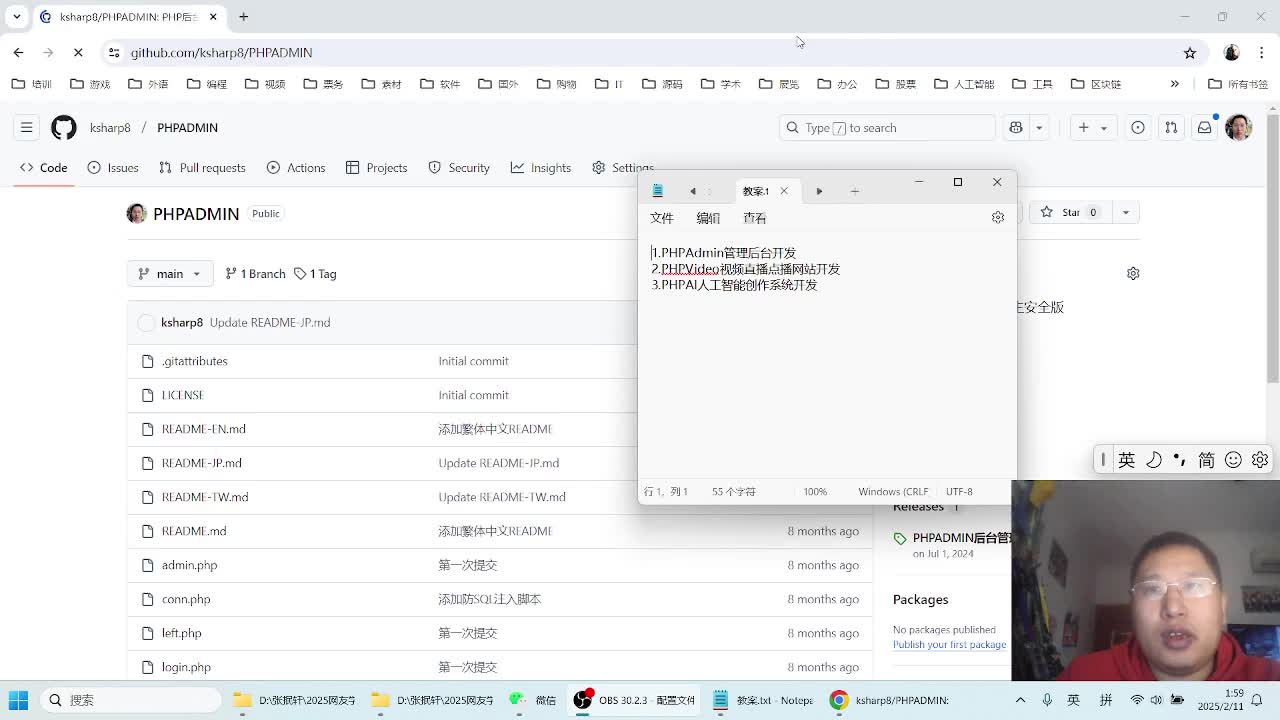 PHP项目实战