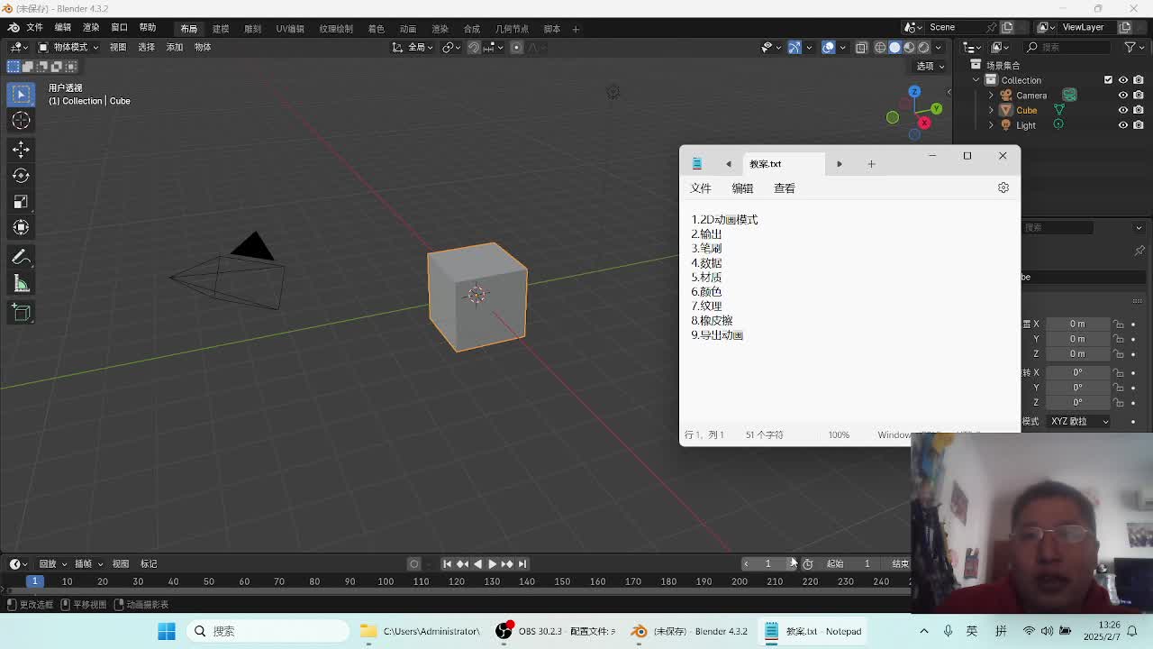 Blender2D动画