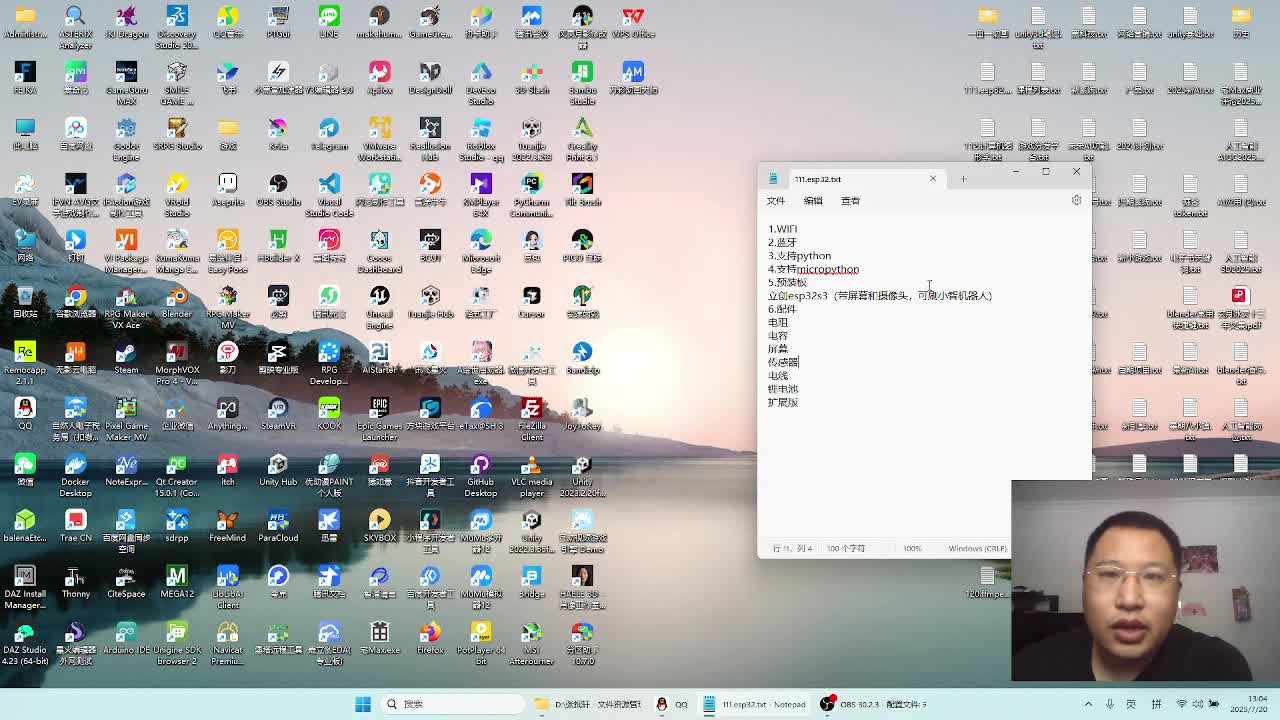 一日一动画111esp32