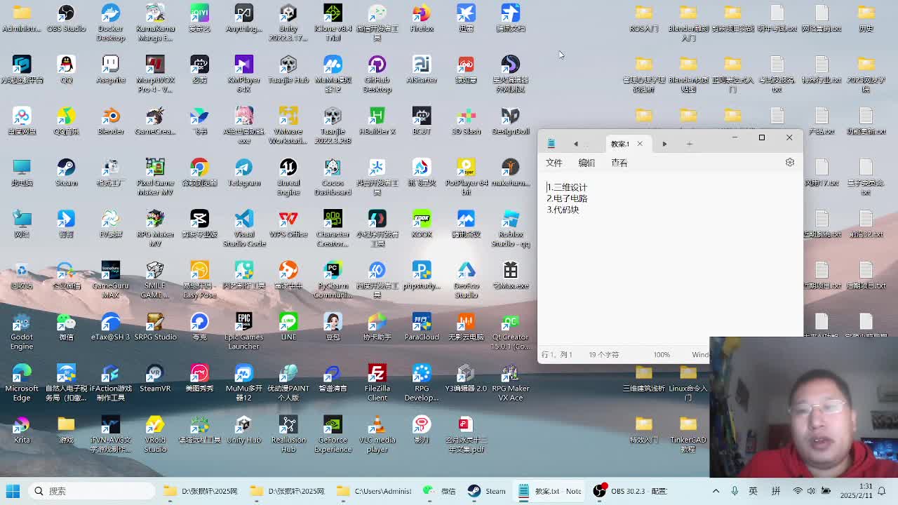 TinkerCAD教程