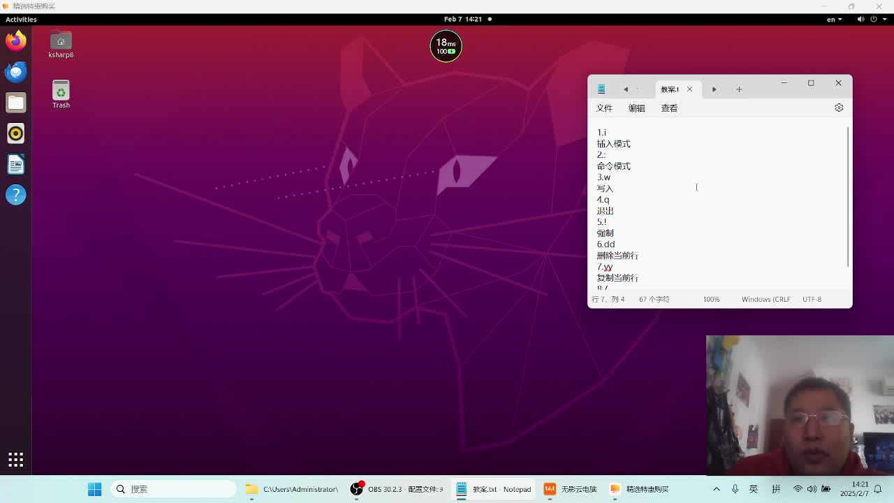 Vim编辑器入门
